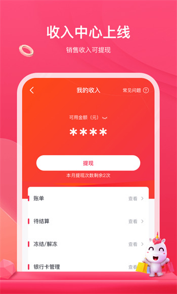 公主购贺岁版截图1