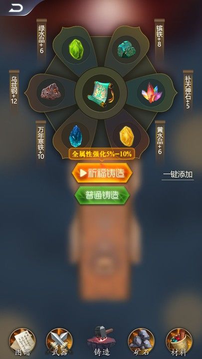 铸剑宗师最新版