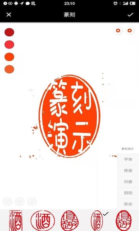 Stamp官方版截图4