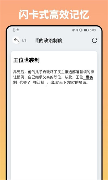 妙记破解版截图1