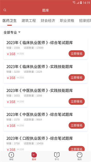 28网校去广告版截图1