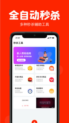 聚好抢破解版截图4