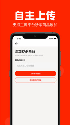 聚好抢破解版截图5