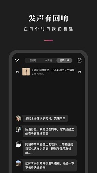 微信听书正式版截图4