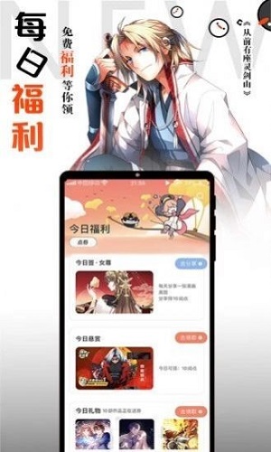 胡椒漫画免费版截图1