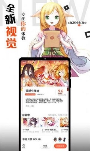 胡椒漫画免费版截图3