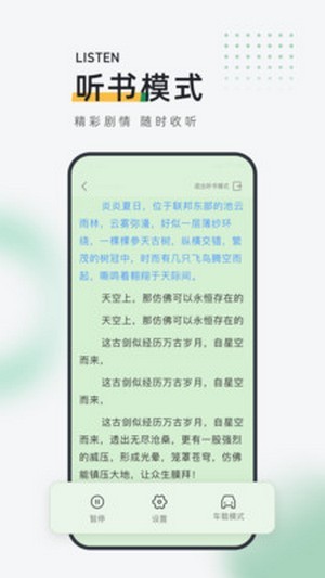 包包小说无限制版截图3