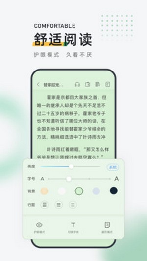 包包小说无限制版截图2