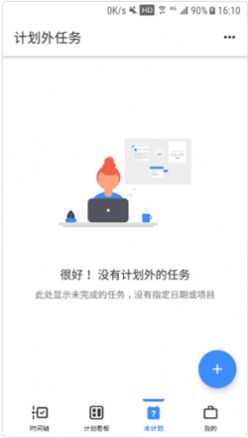 点点事项提醒精简版截图1