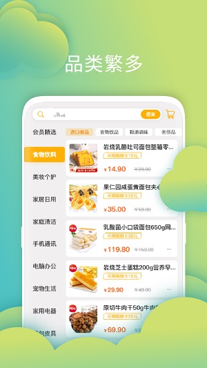 叮叮店汉化版截图3