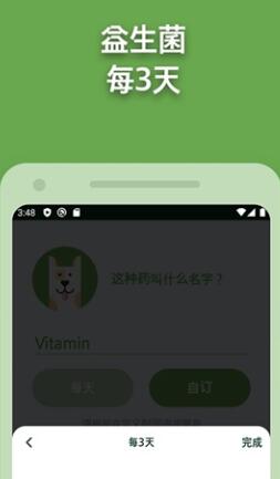 Max萌趣完整版截图1