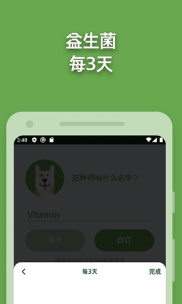 Max萌趣完整版截图2