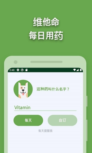 Max萌趣完整版截图3