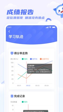 天学网英语破解版截图3