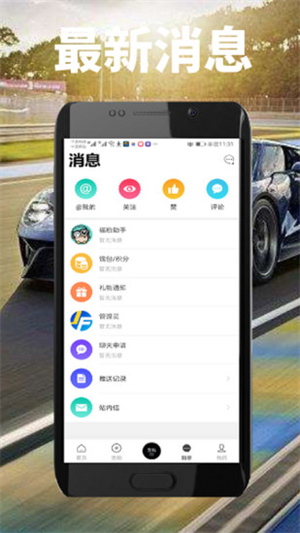 福特车友会正式版截图4