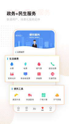 冀云app下载破解版截图2