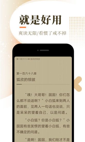 乐可小说免费全集阅读正式版截图1