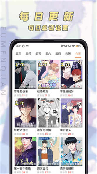 JK漫画安卓版截图2