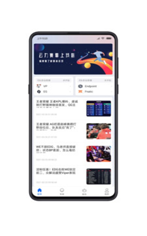 云力赛事最新版截图1