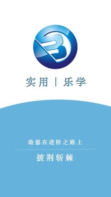 B安管家去广告版截图1