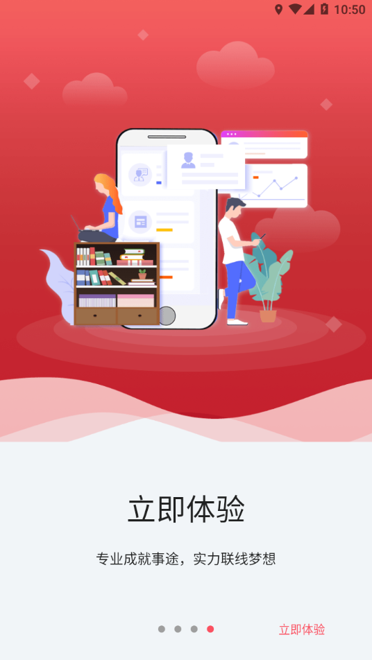 事途在线去广告版截图1