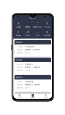 诚示生活通免费版截图3