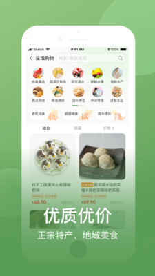 网上农博网页版截图4