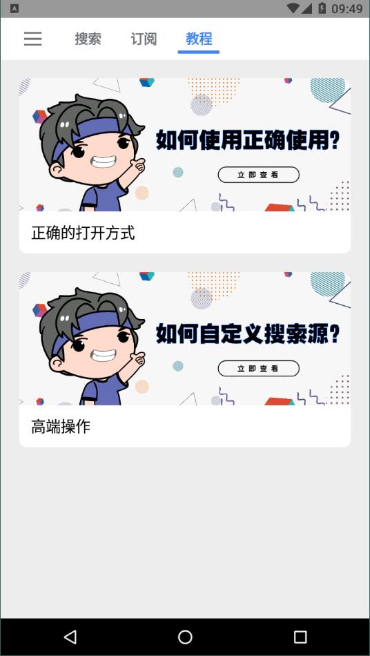 嗖嗖虾最新版截图3