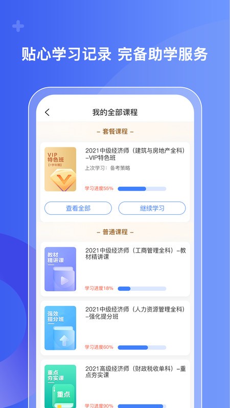 好考网官方正版截图3