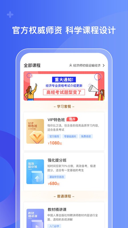 好考网官方正版截图2