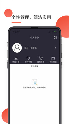 月亮听书破解版截图1