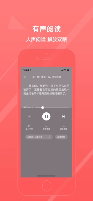 八戒阅读器破解版截图3