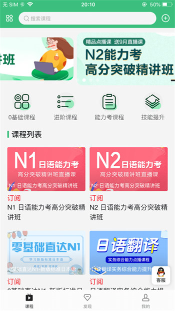 纳豆网校汉化版截图4