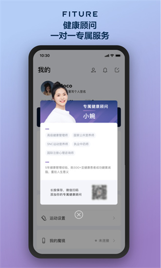 FITURE正式版截图5