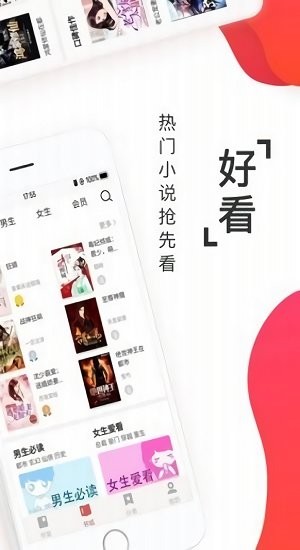 淘淘小说app最新2023官方版截图3