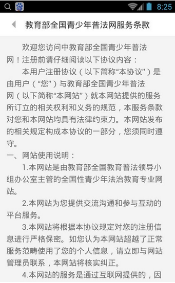 力高答题安卓版截图1