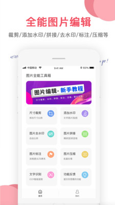 图片修复大师app网页版截图1