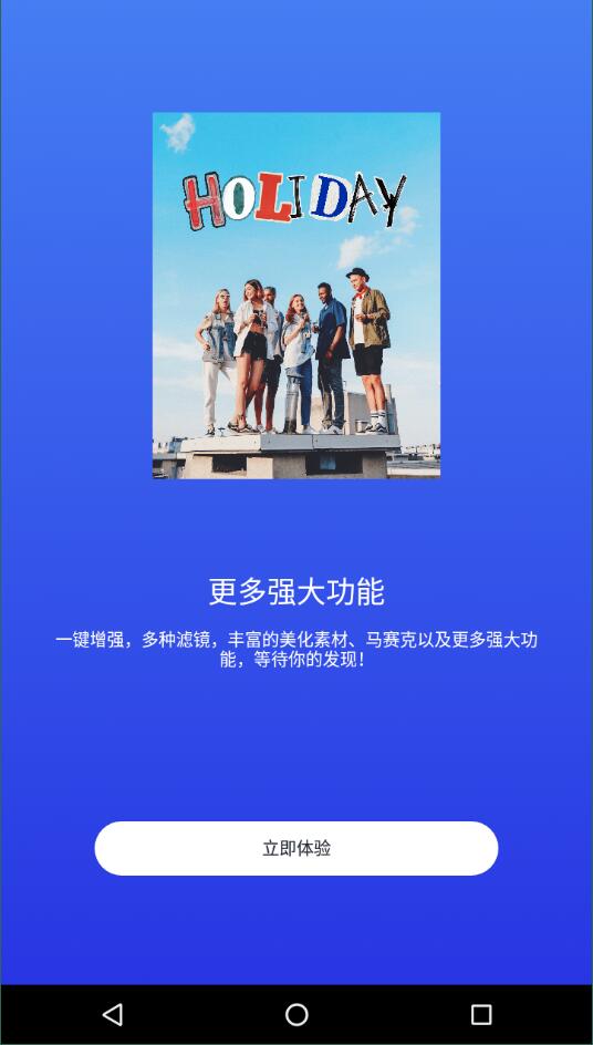 Fotor照片编辑器官方正版截图1