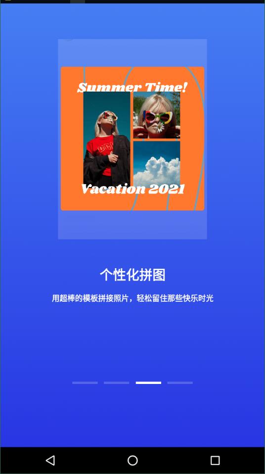 Fotor照片编辑器官方正版截图4