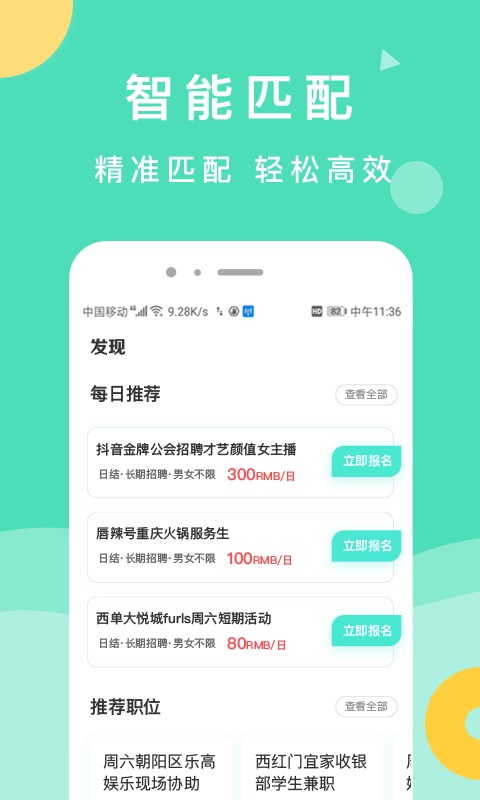 萌新招聘汉化版截图2