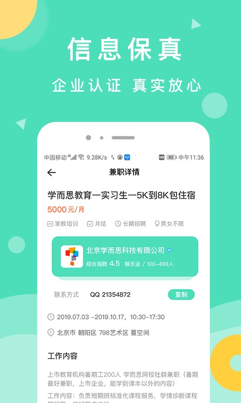 萌新招聘汉化版截图3