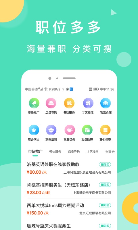 萌新招聘汉化版截图4