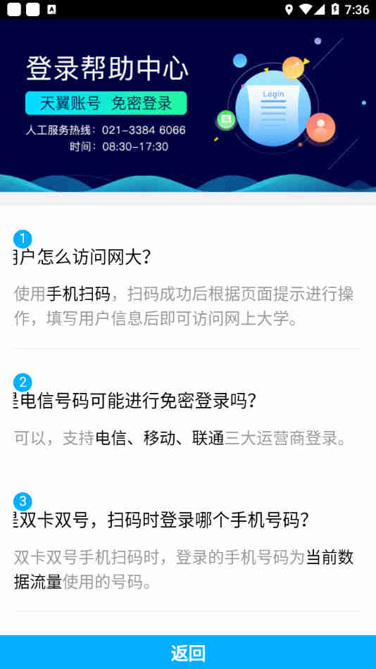 双百学习圈官方正版截图2