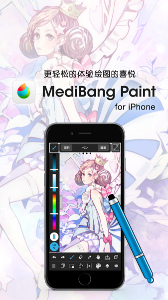 medibang paint pro官方版截图3