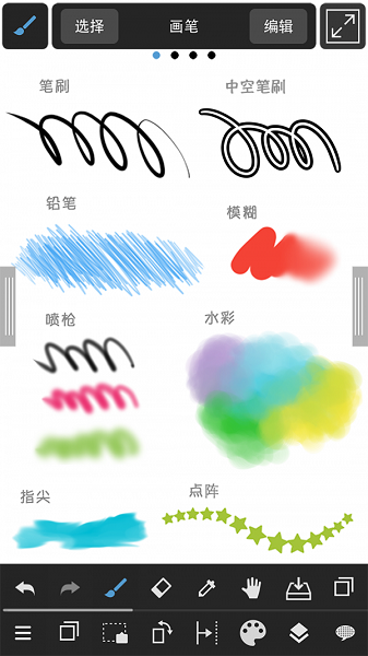 medibang paint pro官方版截图2