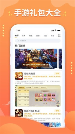 亿游盒子汉化版截图2