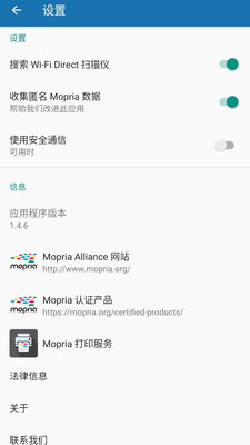 mopria scan精简版截图3