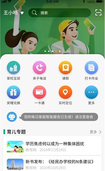 美时美课教师端官方版截图2