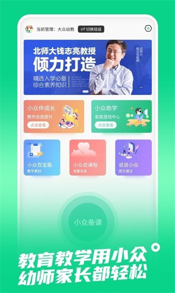 小众同学网页版截图2