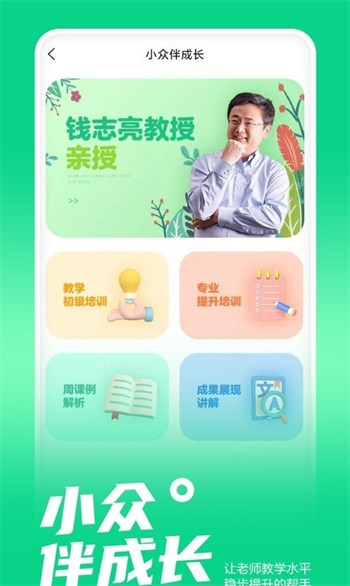 小众同学网页版截图3